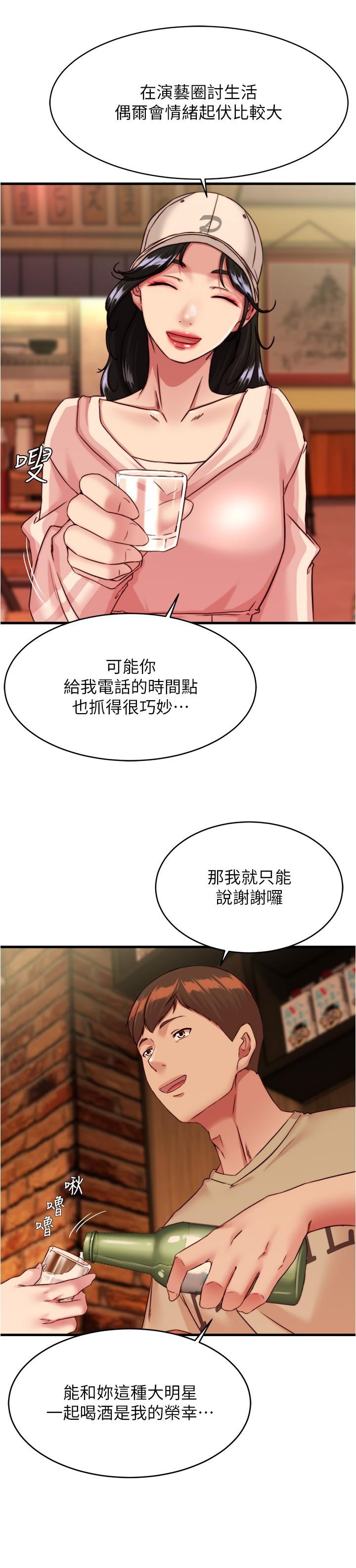 小褲褲筆記 在线观看 第123話-呃啊…不能放進來 漫画图片7