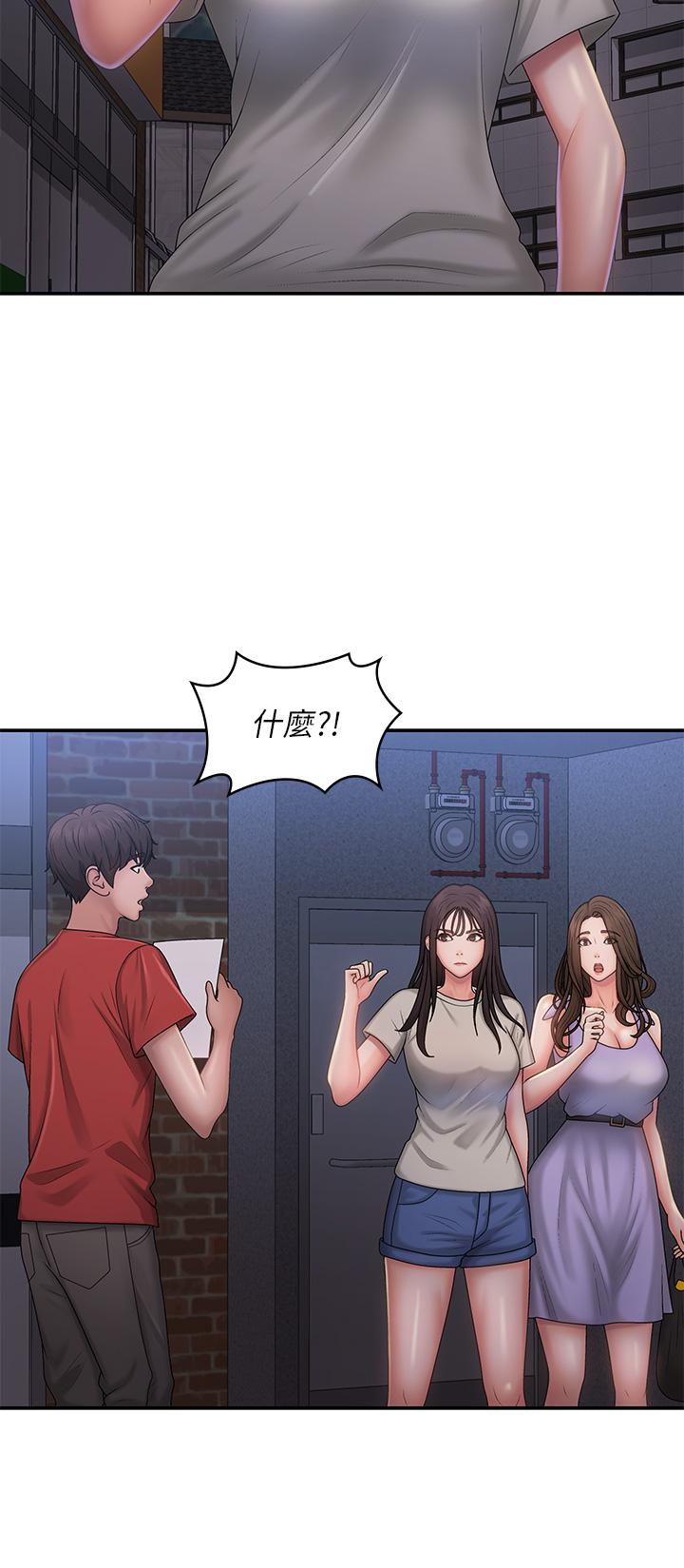 青春期小阿姨 在线观看 第44話-小媽的重磅宣言 漫画图片21