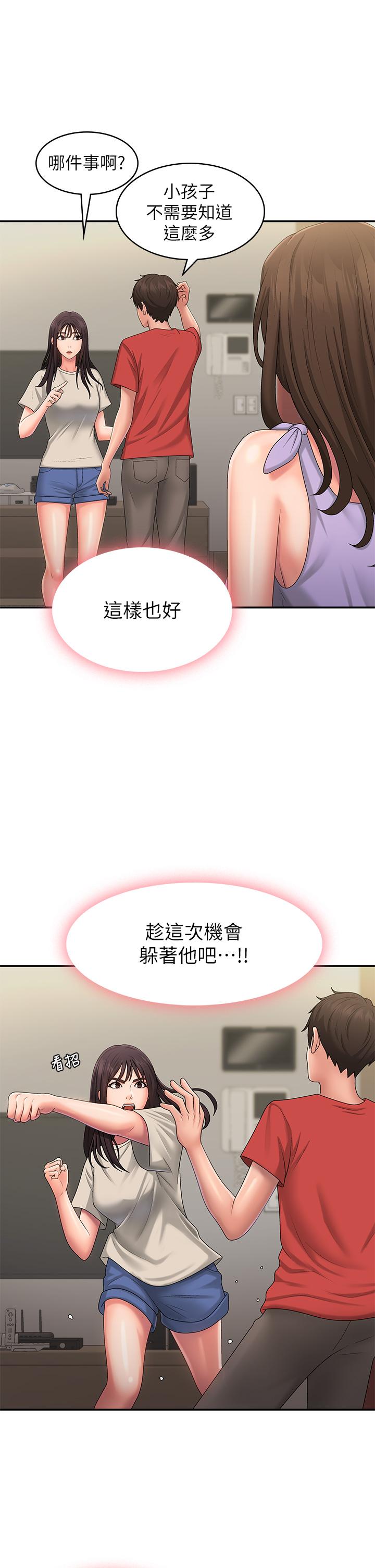 韩漫H漫画 青春期小阿姨  - 点击阅读 第44话-小妈的重磅宣言 31