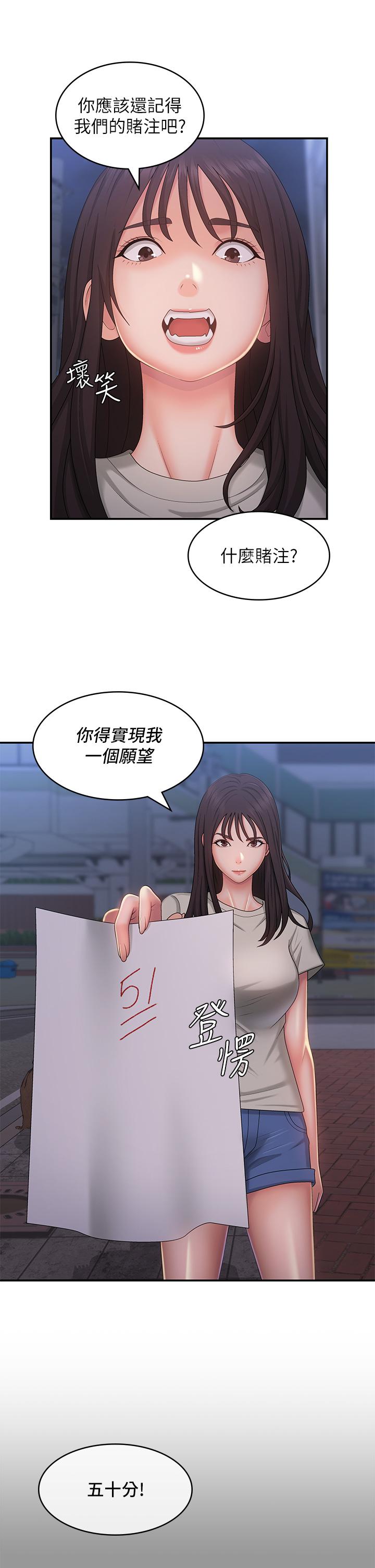 青春期小阿姨 在线观看 第44話-小媽的重磅宣言 漫画图片19