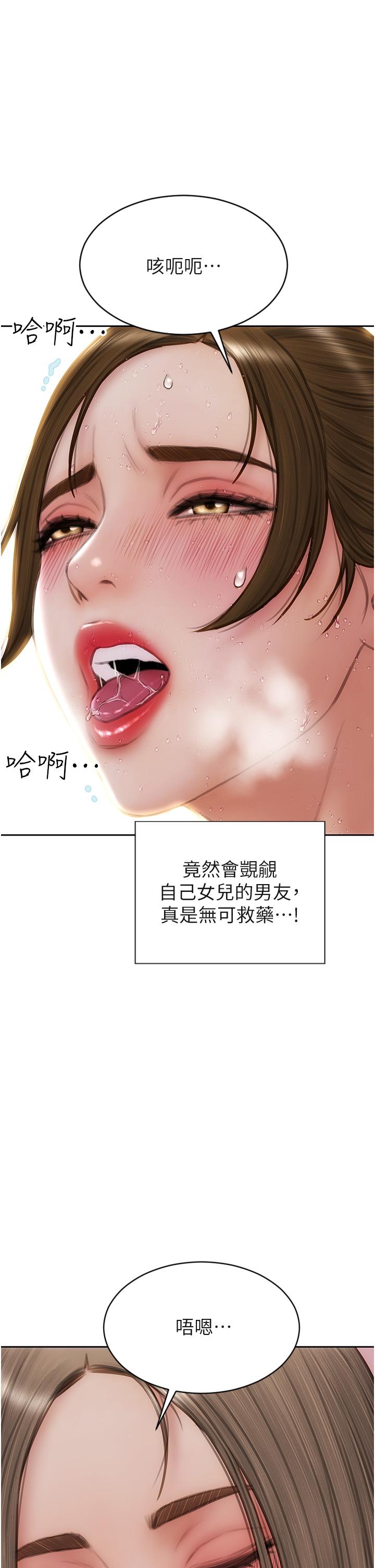 韩漫H漫画 致命坏男人  - 点击阅读 第74话-我想把你占为己有 21