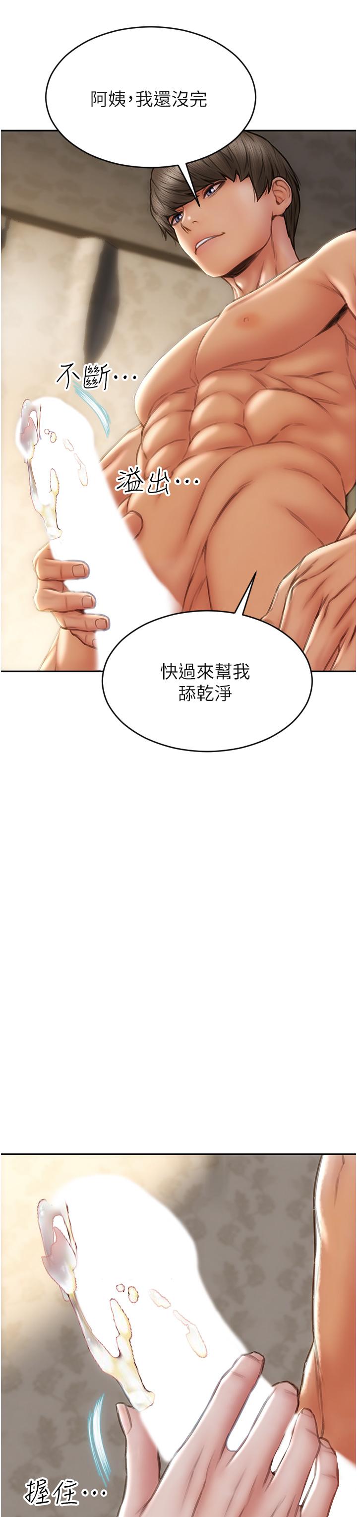 韩漫H漫画 致命坏男人  - 点击阅读 第74话-我想把你占为己有 33