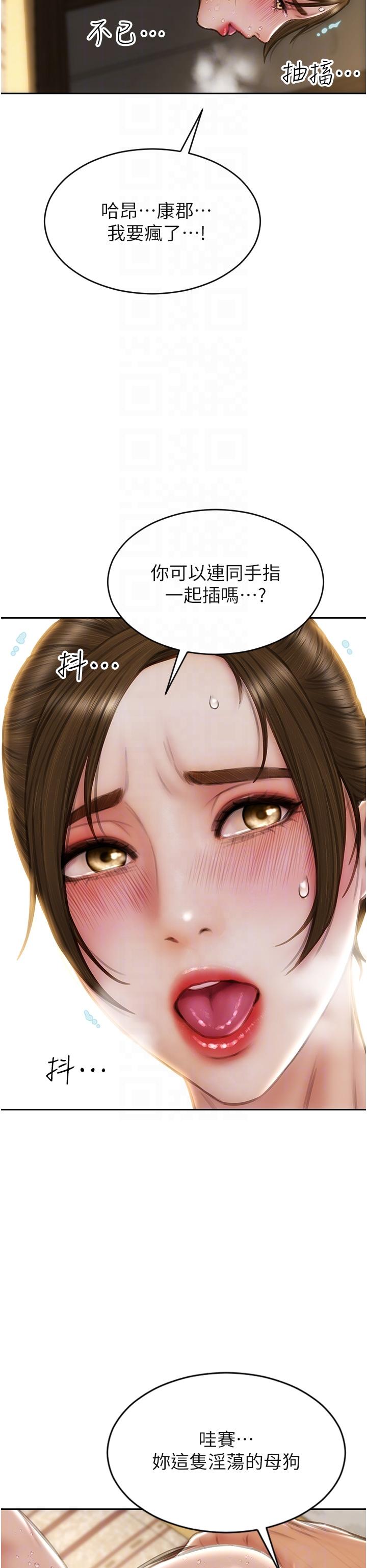 致命壞男人 在线观看 第74話-我想把你占為己有 漫画图片26