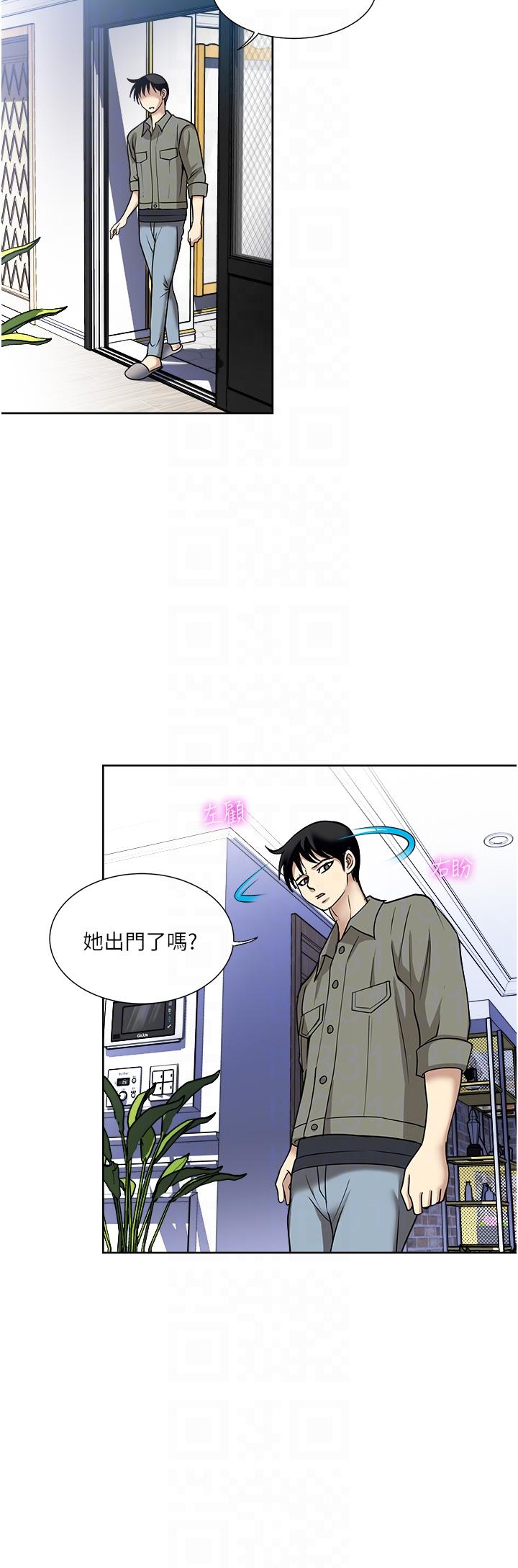 一次就好 在线观看 第47話-火熱的初次見面 漫画图片18