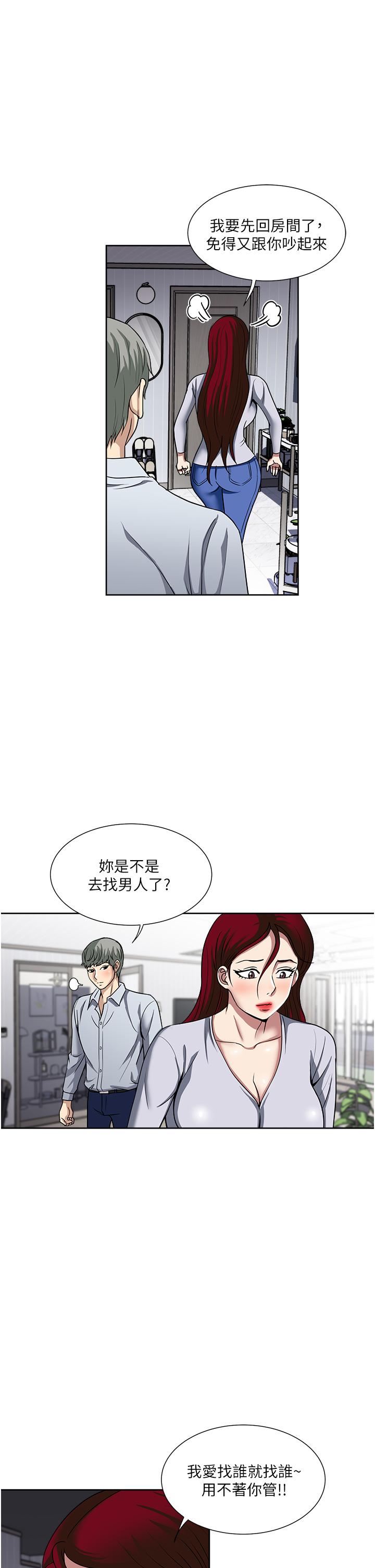 一次就好 在线观看 第47話-火熱的初次見面 漫画图片13