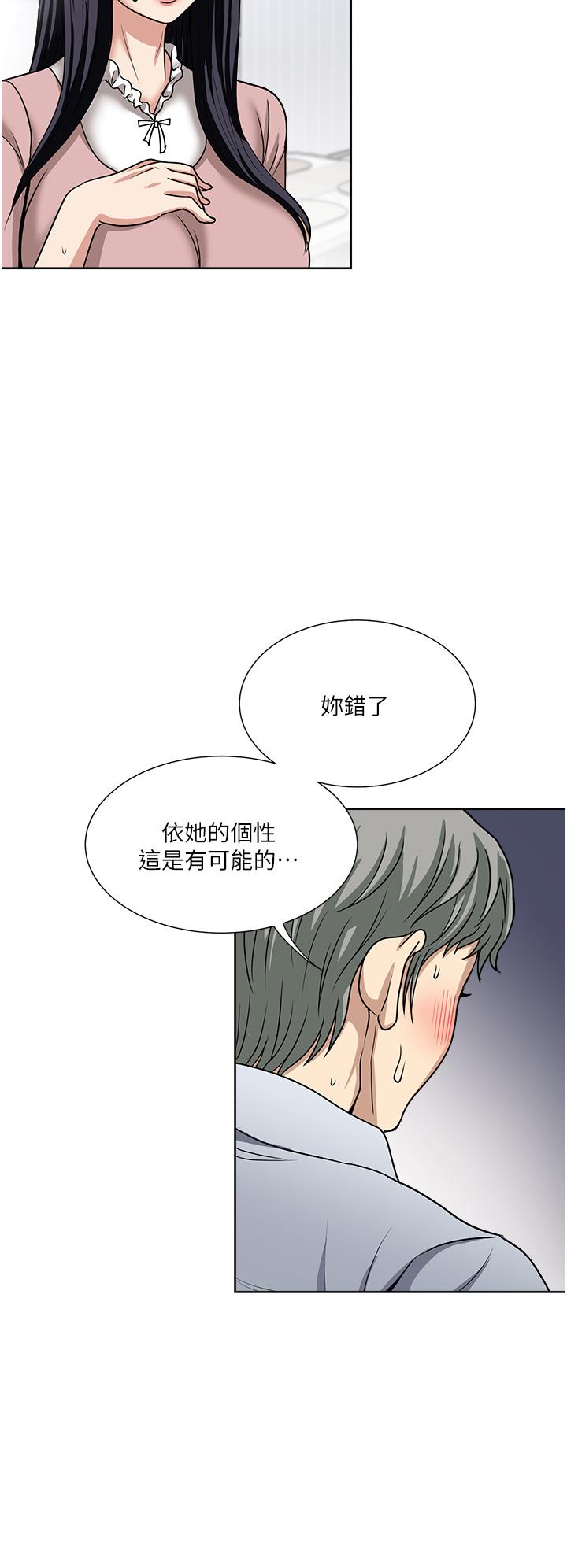 一次就好 在线观看 第47話-火熱的初次見面 漫画图片16