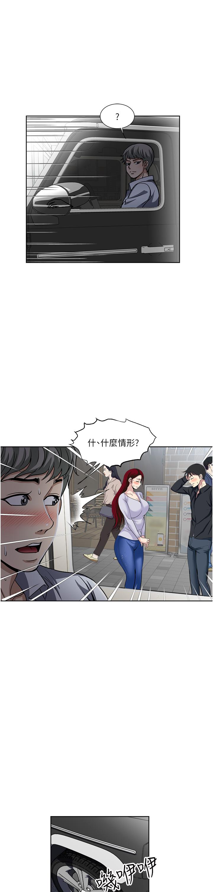 一次就好 在线观看 第47話-火熱的初次見面 漫画图片1