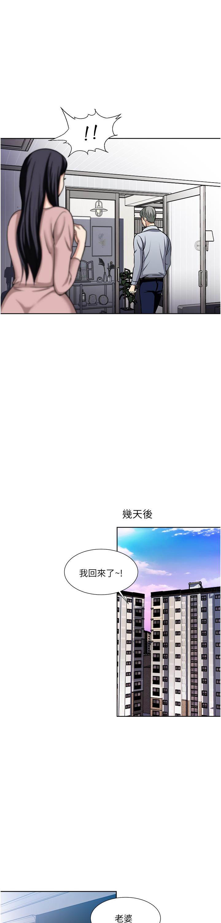 漫画韩国 一次就好   - 立即阅读 第47話-火熱的初次見面第17漫画图片