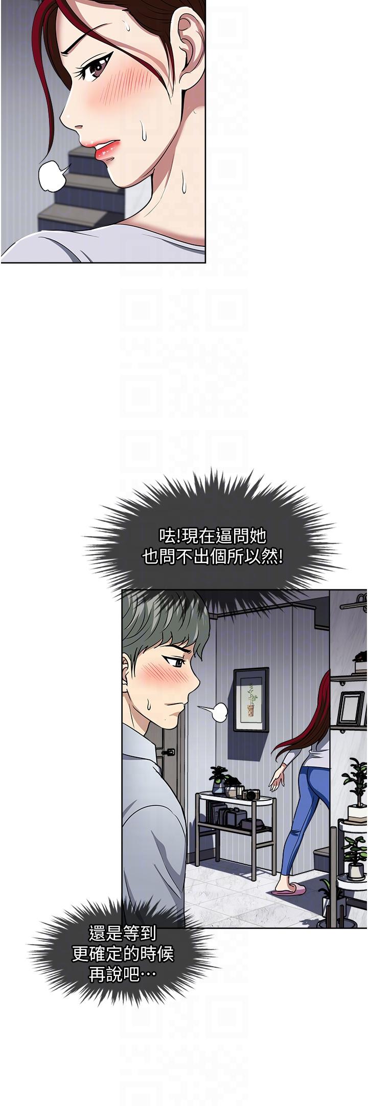 一次就好 在线观看 第47話-火熱的初次見面 漫画图片14