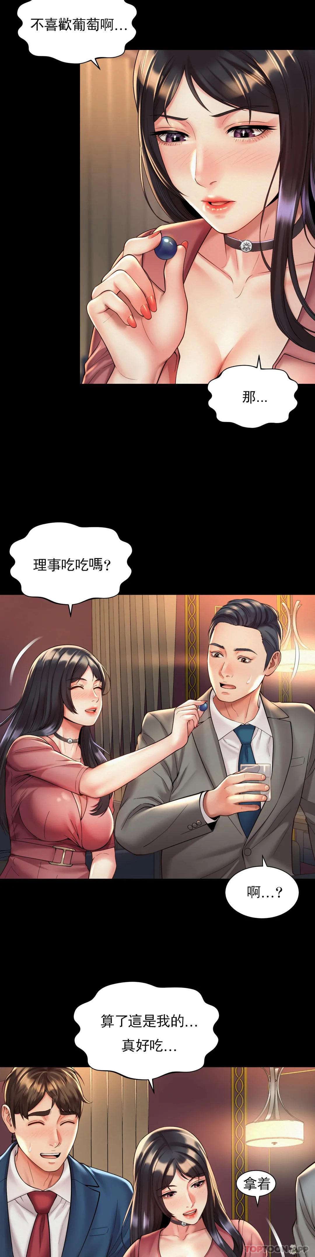 韩漫H漫画 社内恋爱  - 点击阅读 第20话-一起提高效率 8