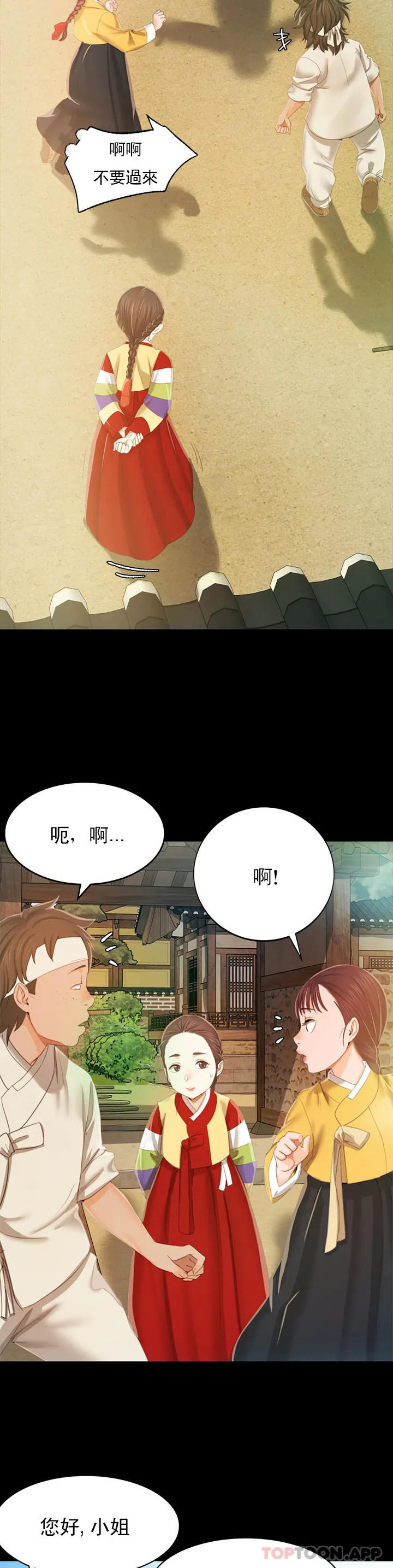 小姐 在线观看 第1話-一定要懷個男孩 漫画图片31