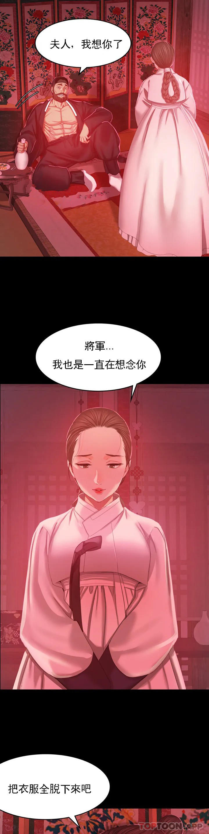 漫画韩国 小姐   - 立即阅读 第1話-一定要懷個男孩第67漫画图片