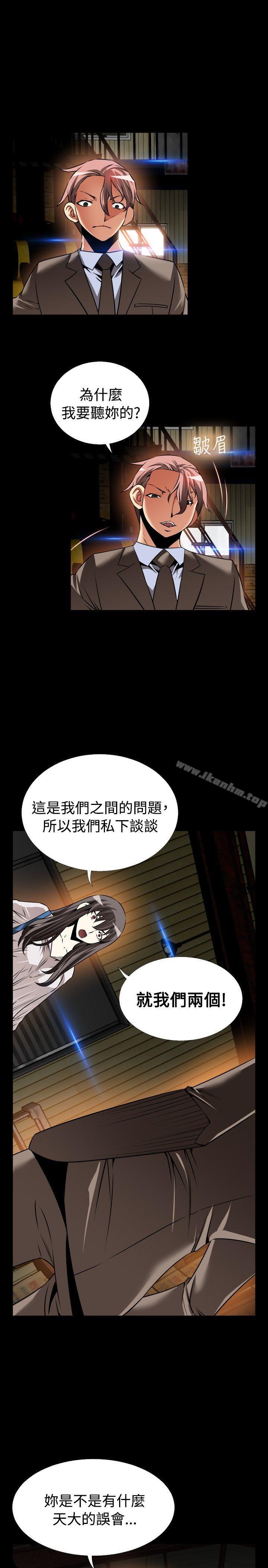 戀愛輔助器 在线观看 第102話 漫画图片7