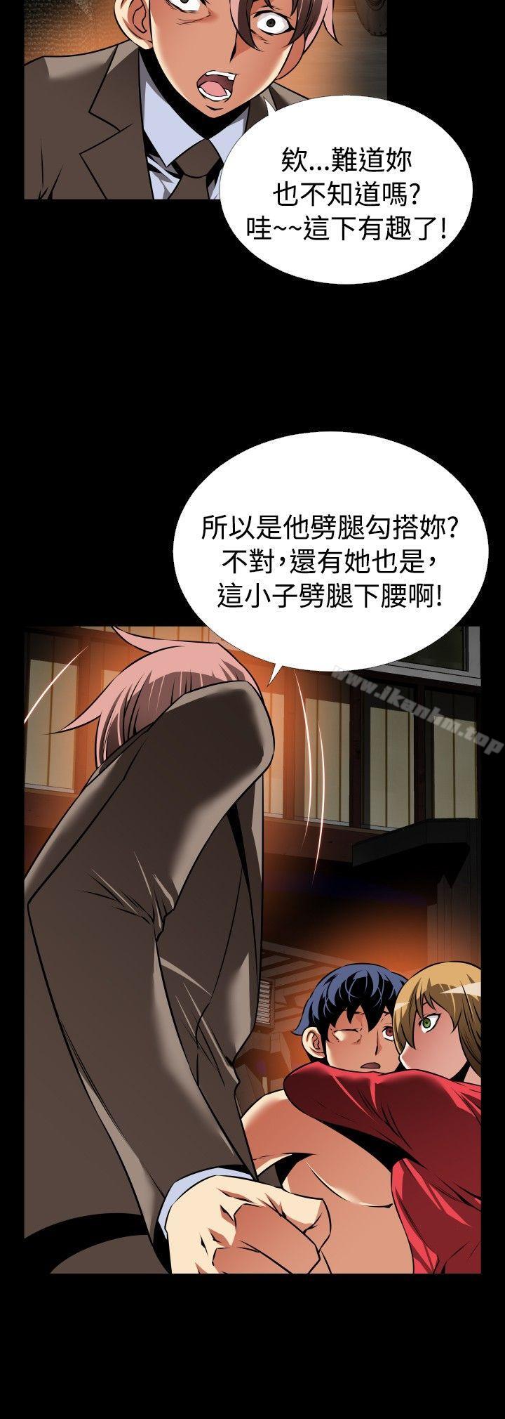 戀愛輔助器 在线观看 第102話 漫画图片12