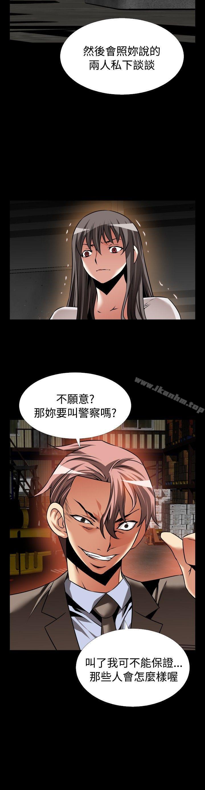 戀愛輔助器 在线观看 第102話 漫画图片24