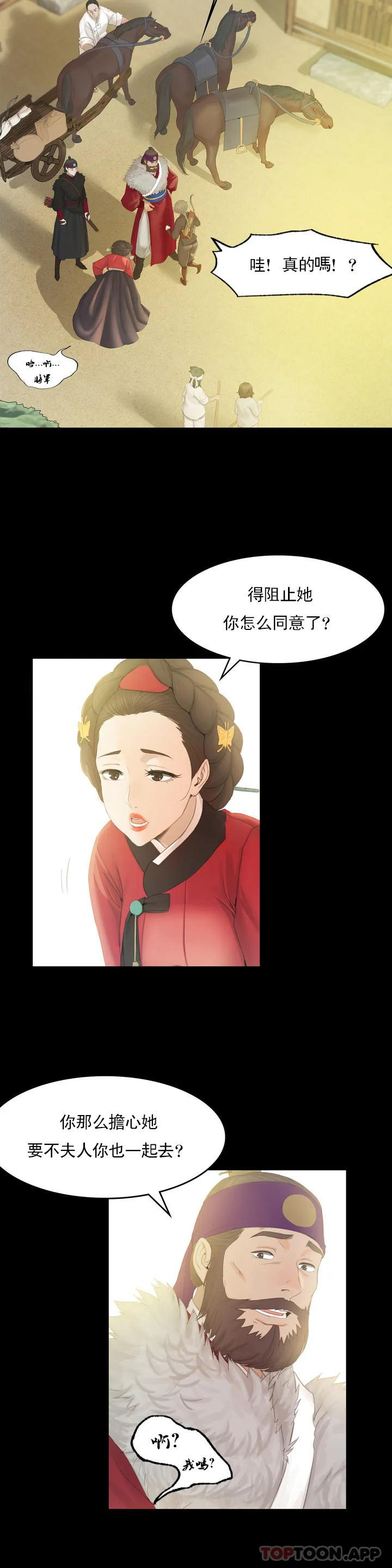 小姐 在线观看 第3話-水溫剛剛好 漫画图片38