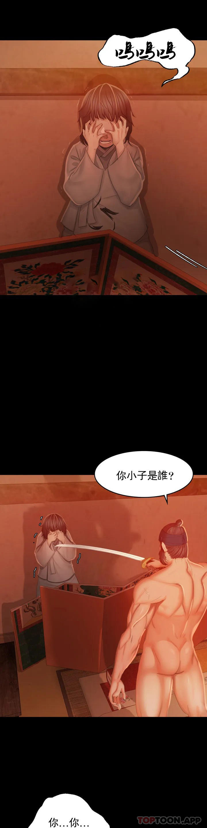 漫画韩国 小姐   - 立即阅读 第3話-水溫剛剛好第5漫画图片