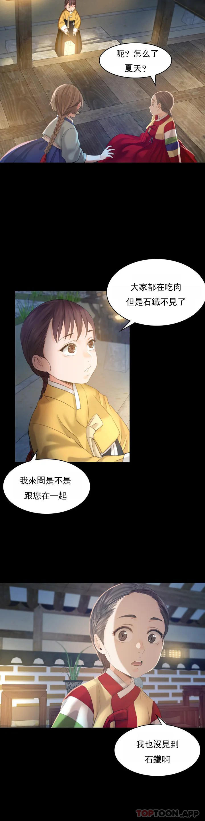 小姐 在线观看 第4話-糟瞭 漫画图片23