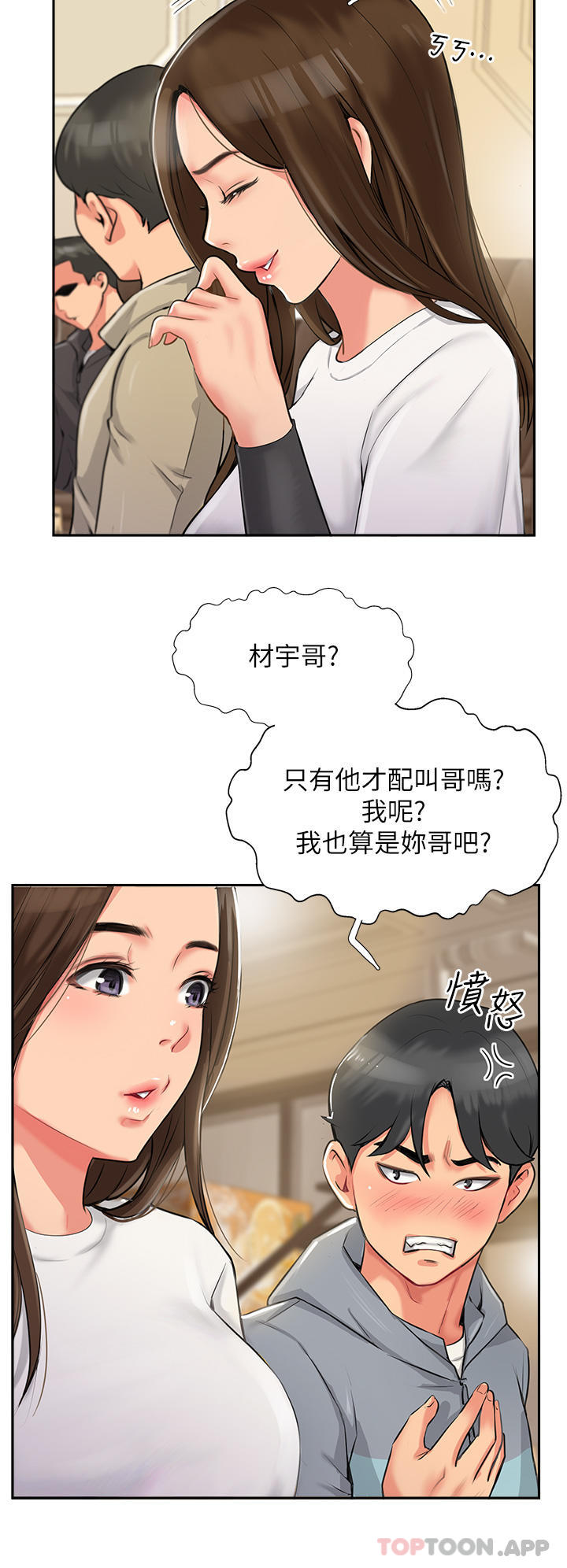 漫画韩国 攻頂傳教士   - 立即阅读 第1話-同好會的另類目的第78漫画图片