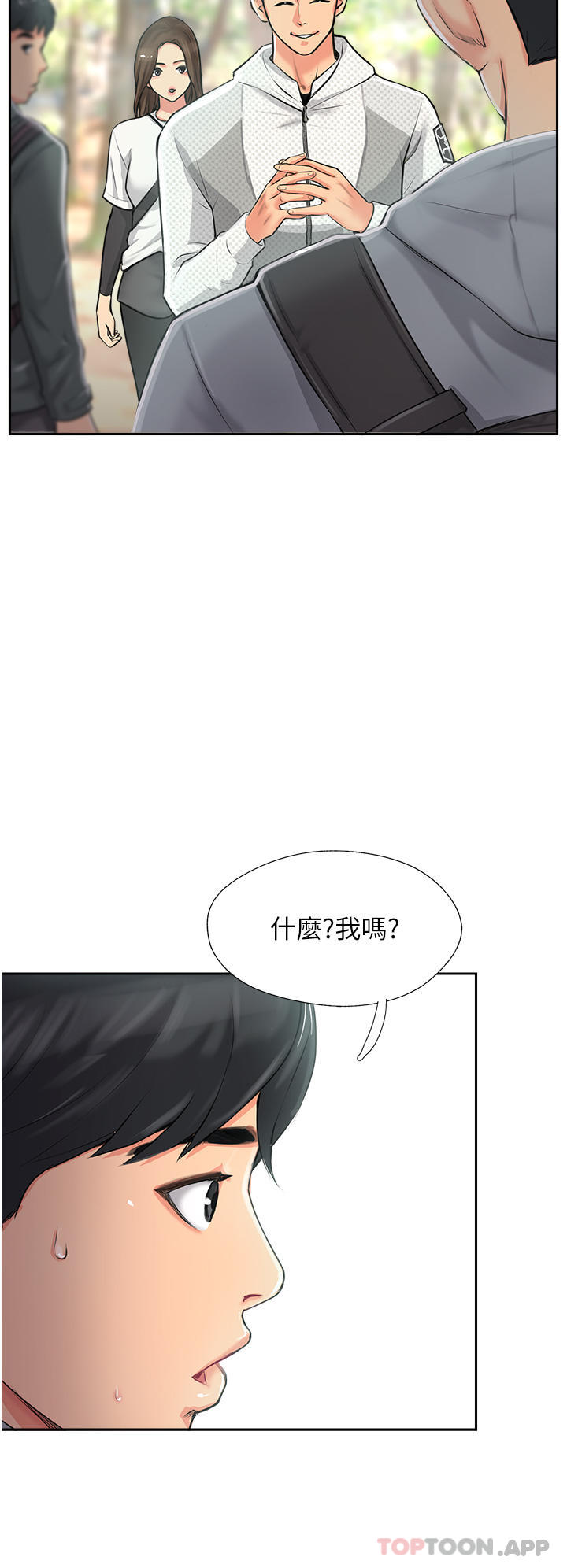 韩漫H漫画 攻顶传教士  - 点击阅读 第1话-同好会的另类目的 22