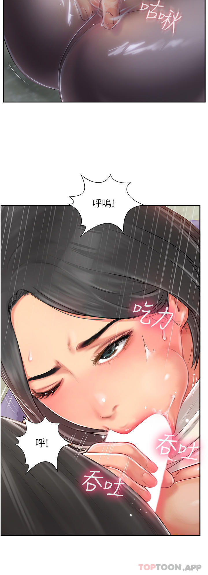 攻頂傳教士 在线观看 第1話-同好會的另類目的 漫画图片60