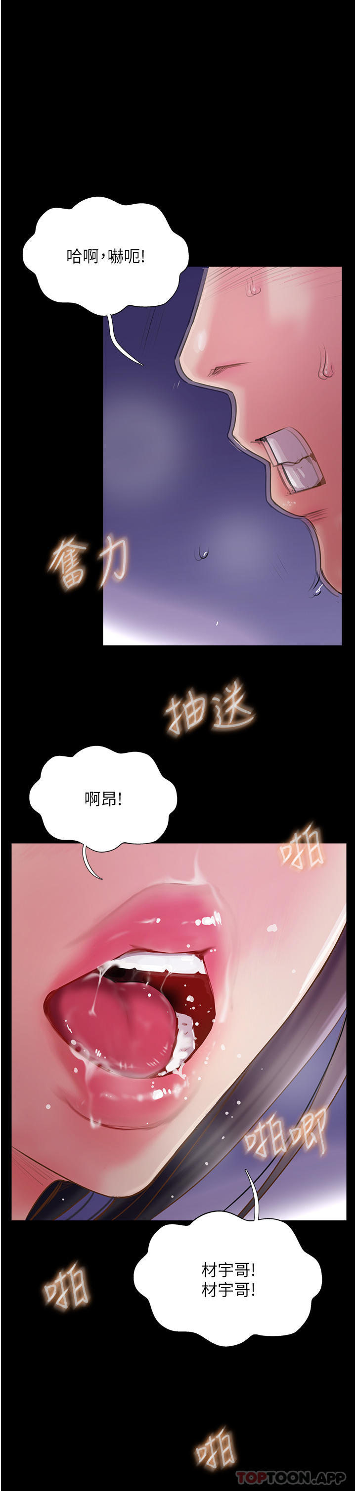 漫画韩国 攻頂傳教士   - 立即阅读 第2話-不停歇的下肢運動第41漫画图片