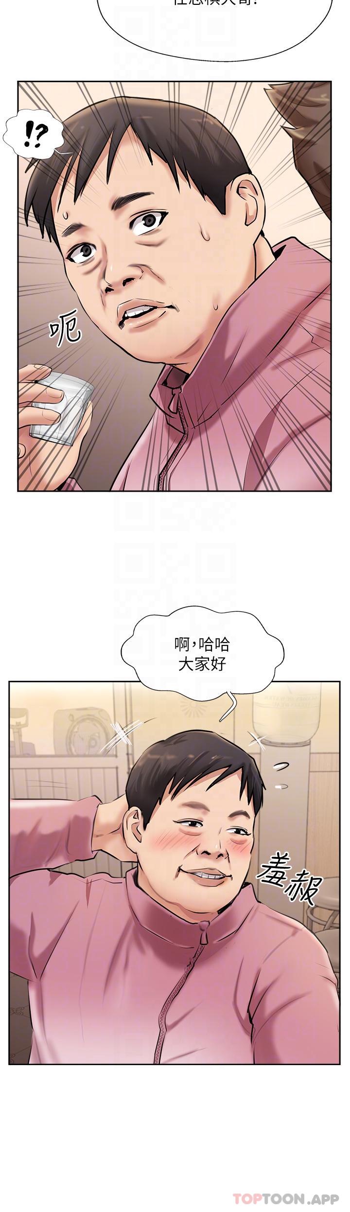 攻頂傳教士 在线观看 第3話-高不可攀的熟女闆娘 漫画图片26