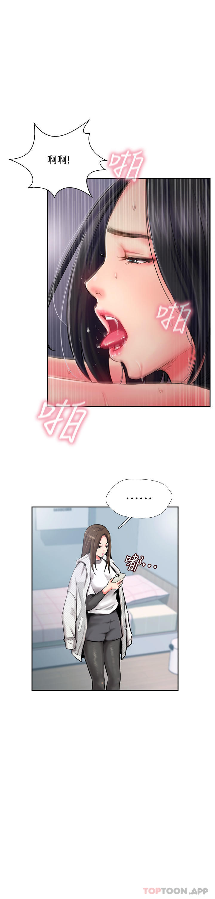 攻頂傳教士 在线观看 第3話-高不可攀的熟女闆娘 漫画图片17