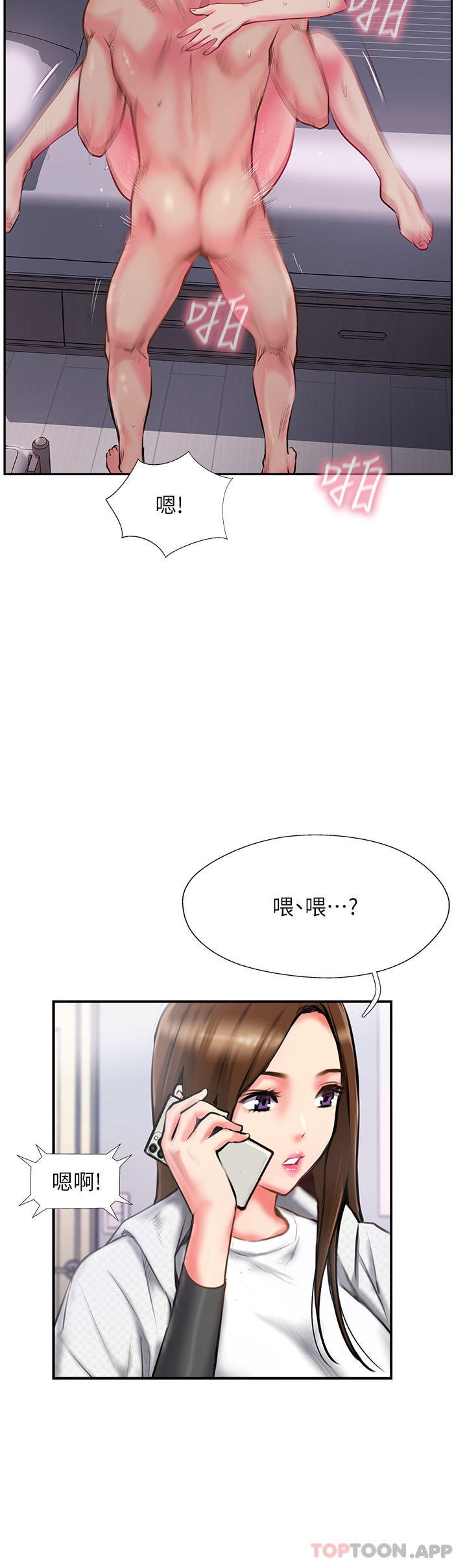 漫画韩国 攻頂傳教士   - 立即阅读 第3話-高不可攀的熟女闆娘第16漫画图片