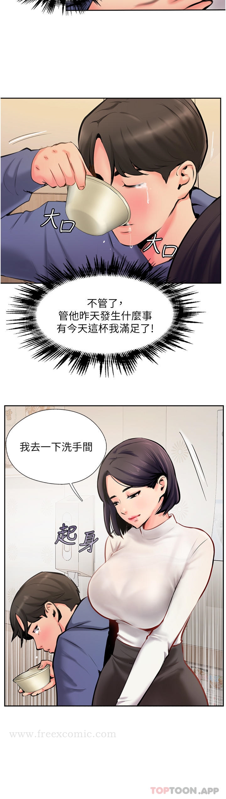 韩漫H漫画 攻顶传教士  - 点击阅读 第4话-姐姐给的要全吃光 21