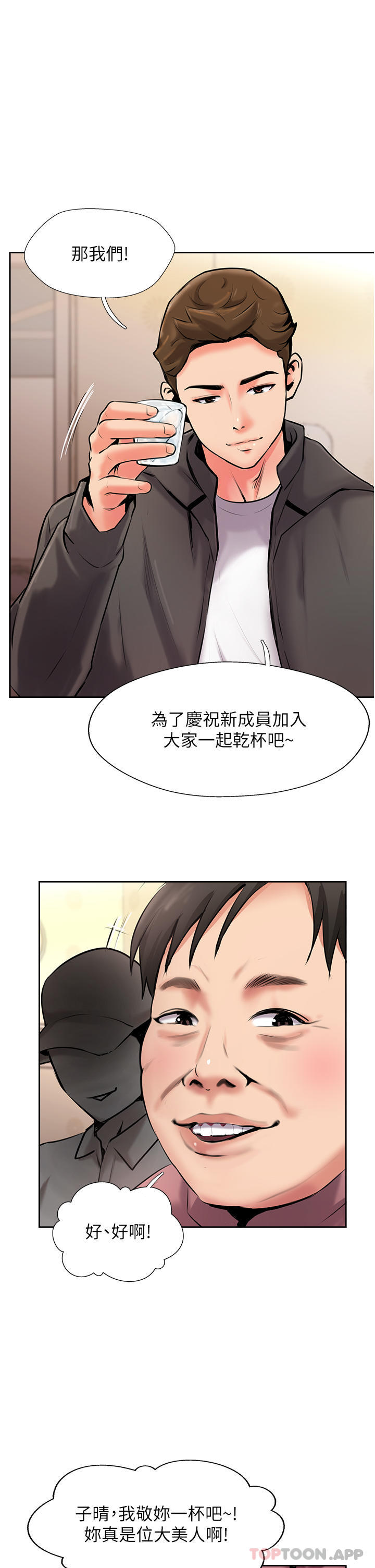 漫画韩国 攻頂傳教士   - 立即阅读 第4話-姐姐給的要全吃光第8漫画图片