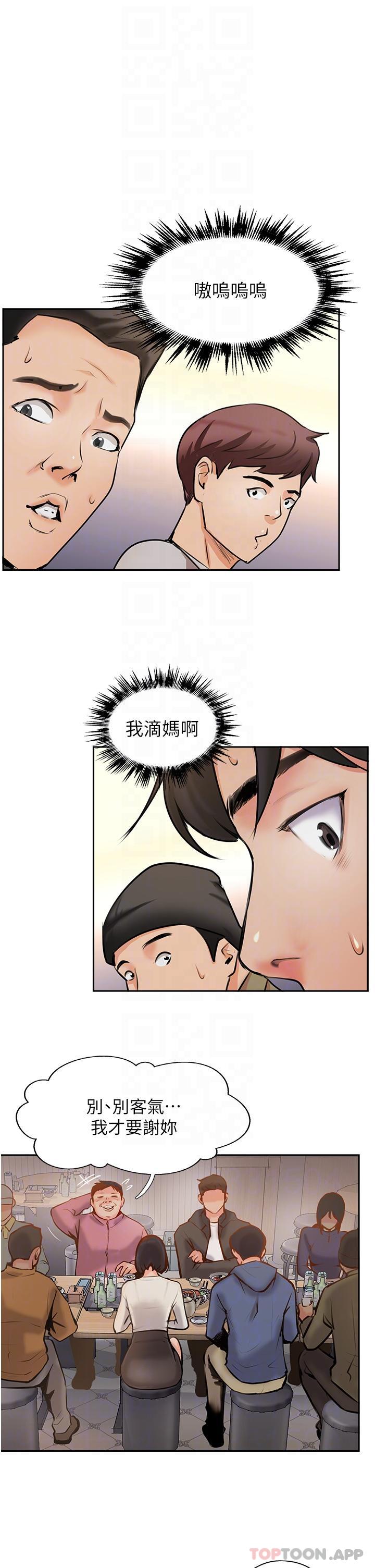 漫画韩国 攻頂傳教士   - 立即阅读 第4話-姐姐給的要全吃光第10漫画图片