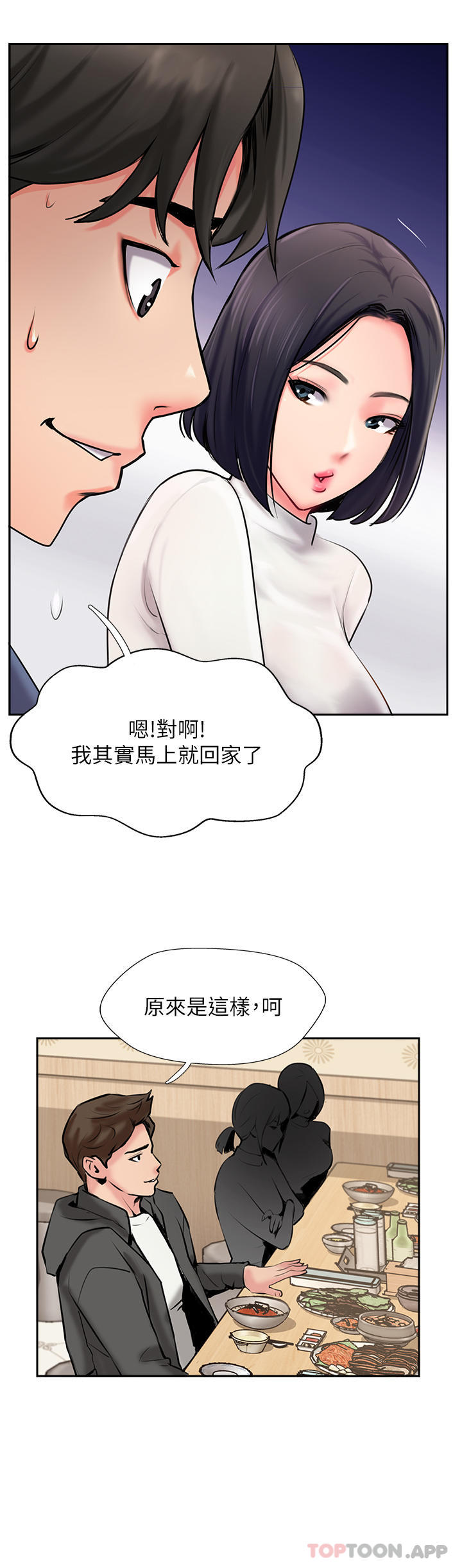 韩漫H漫画 攻顶传教士  - 点击阅读 第4话-姐姐给的要全吃光 7