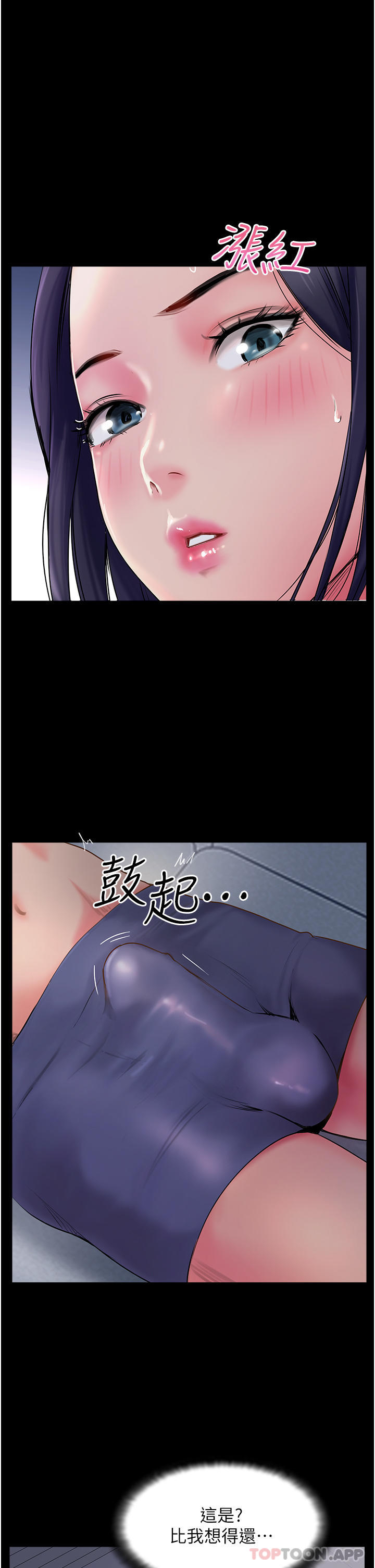 攻頂傳教士 在线观看 第4話-姐姐給的要全吃光 漫画图片38