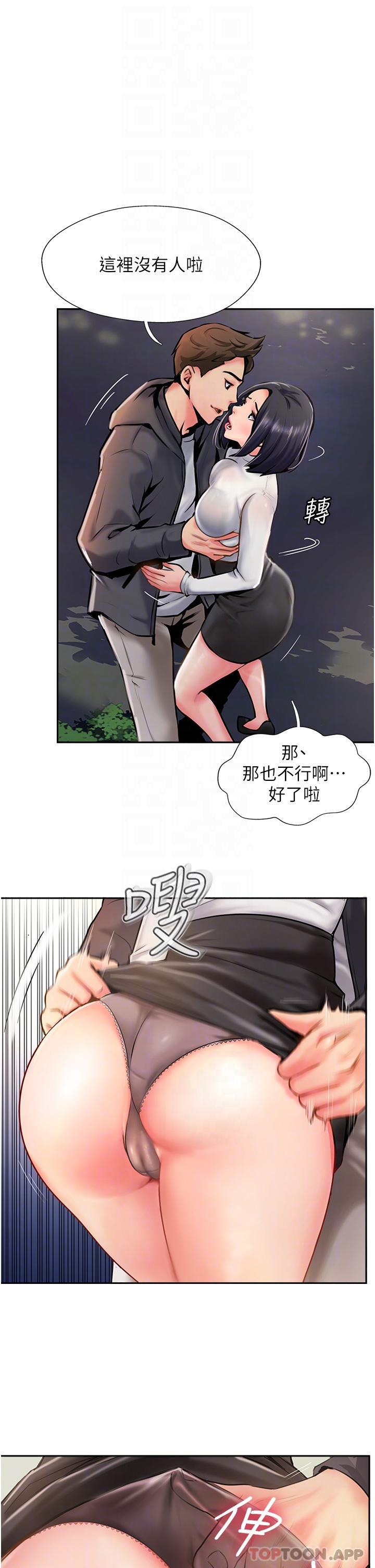 韩漫H漫画 攻顶传教士  - 点击阅读 第4话-姐姐给的要全吃光 28