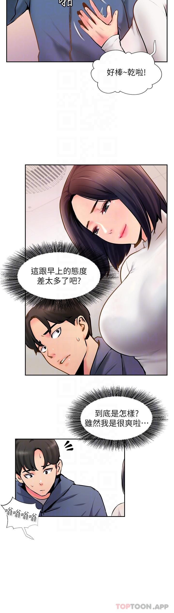 攻頂傳教士 在线观看 第5話-一發精準命中 漫画图片22