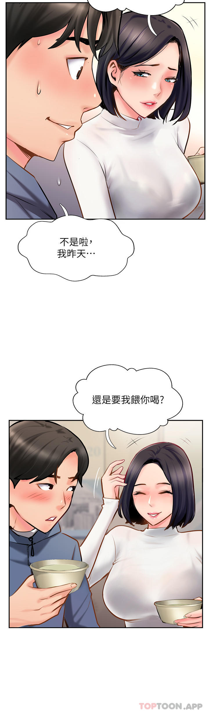 漫画韩国 攻頂傳教士   - 立即阅读 第5話-一發精準命中第20漫画图片