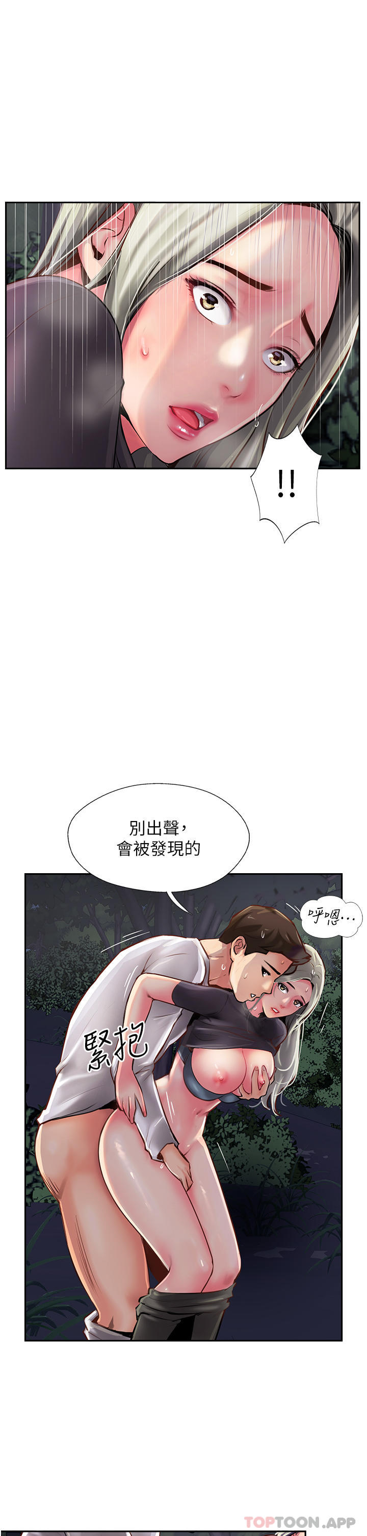 漫画韩国 攻頂傳教士   - 立即阅读 第6話-晚上比白天還火熱的深山第11漫画图片