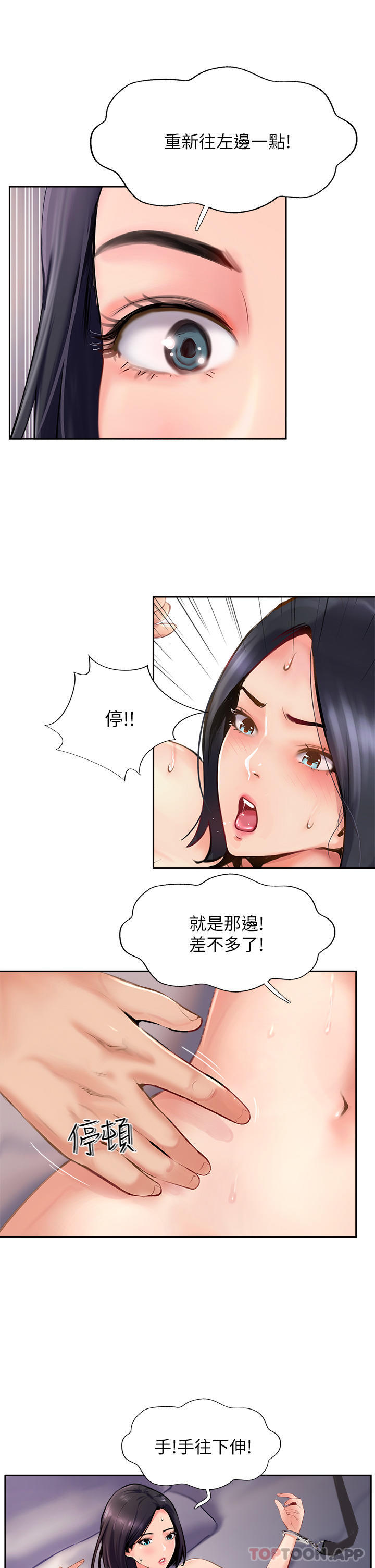 攻頂傳教士 在线观看 第9話-越搖越起勁 漫画图片7