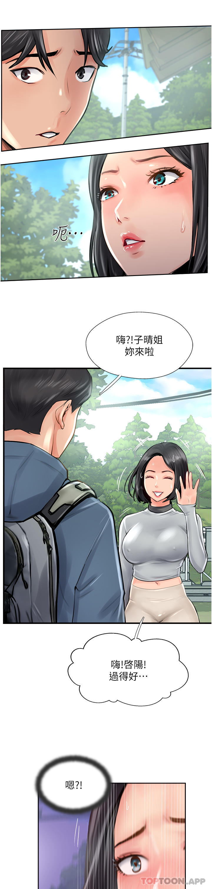漫画韩国 攻頂傳教士   - 立即阅读 第15話-一想到你就穴癢難耐第39漫画图片
