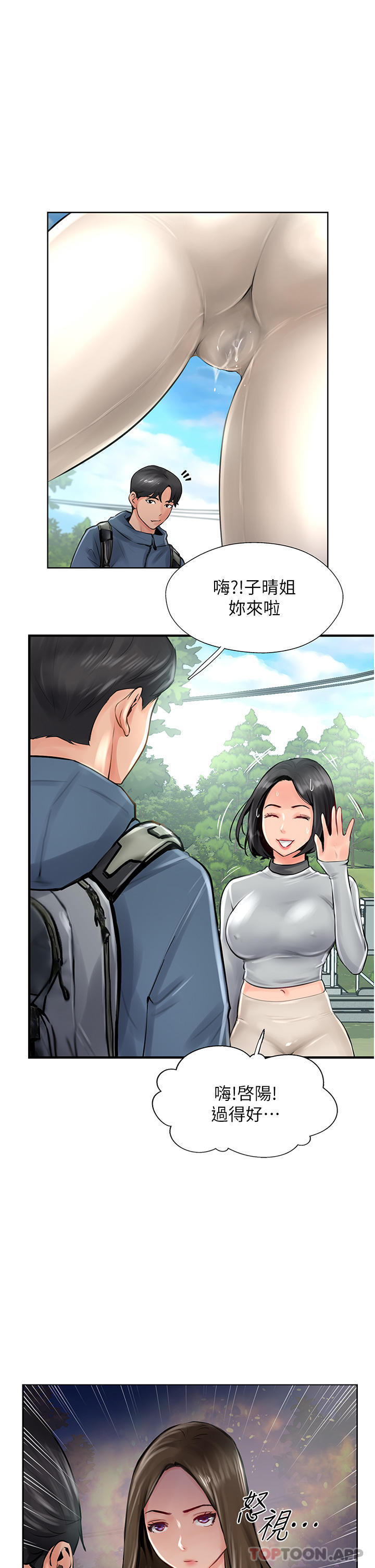 攻頂傳教士 在线观看 第16話-砲聲隆隆的山路 漫画图片1