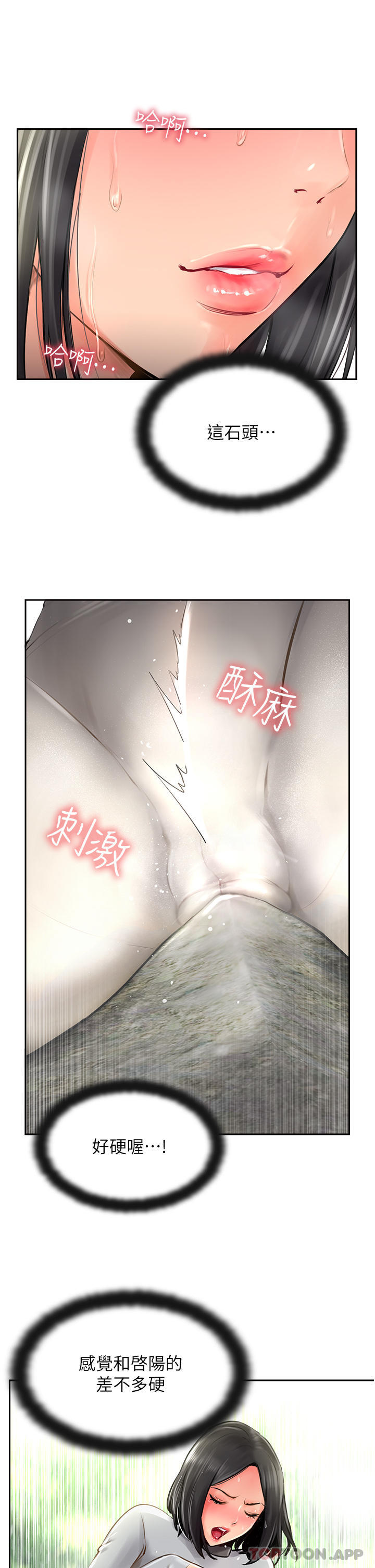 漫画韩国 攻頂傳教士   - 立即阅读 第16話-砲聲隆隆的山路第29漫画图片