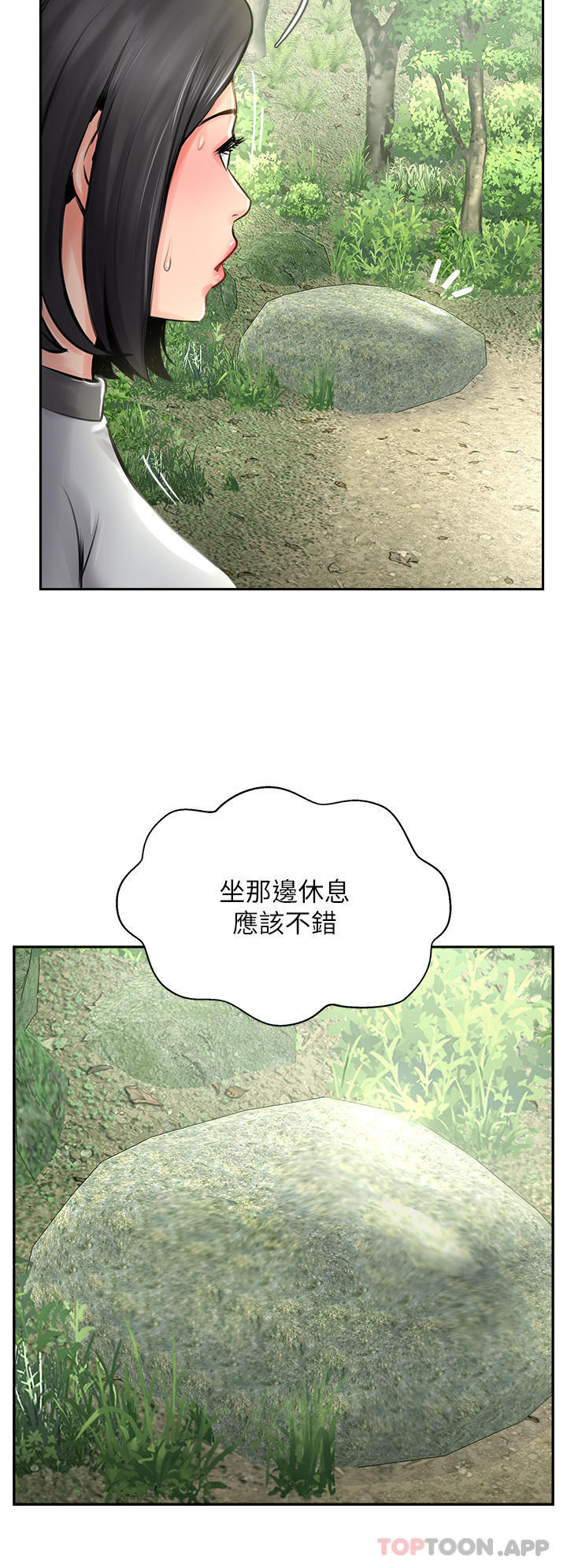 韩漫H漫画 攻顶传教士  - 点击阅读 第16话-砲声隆隆的山路 16