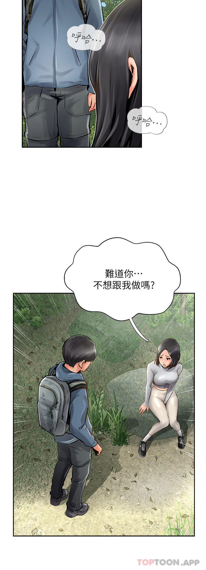 攻頂傳教士 在线观看 第16話-砲聲隆隆的山路 漫画图片36