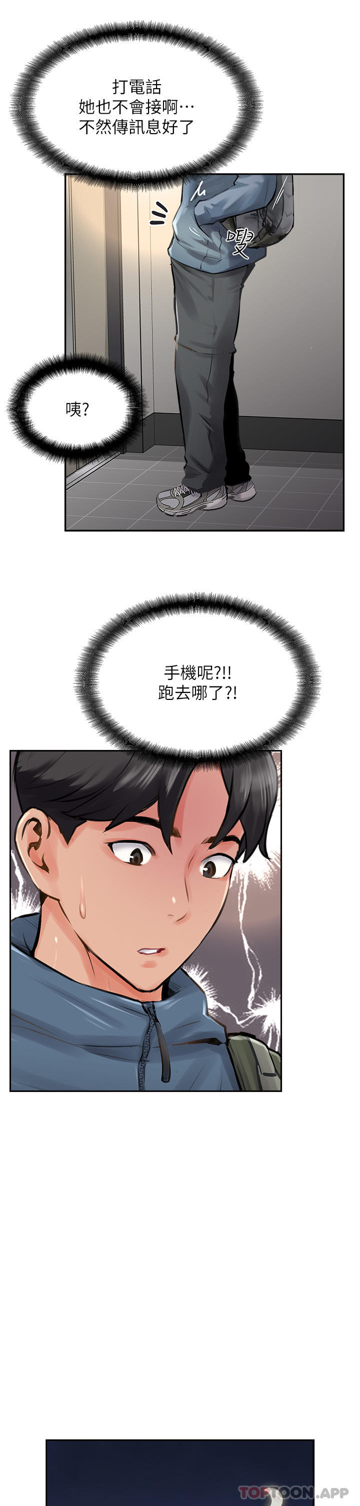 攻頂傳教士 在线观看 第17話-放下戒心的酒醉老闆娘 漫画图片15