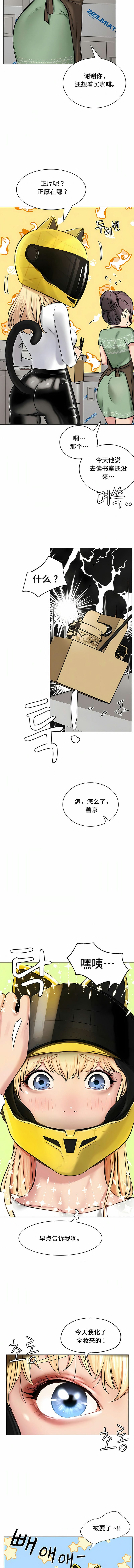 一屋之下 在线观看 第3話 漫画图片10