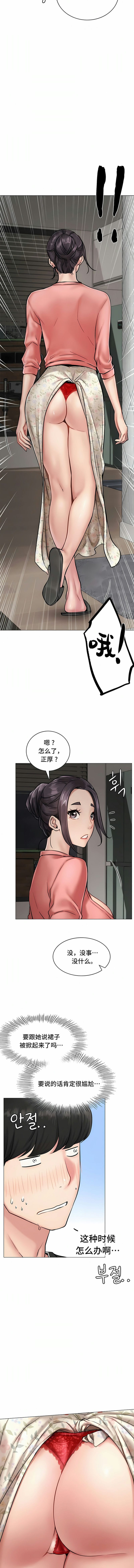 漫画韩国 一屋之下   - 立即阅读 第3話第3漫画图片