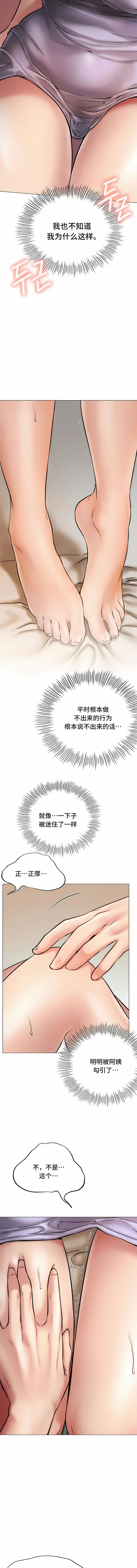 一屋之下 第4話 韩漫图片3