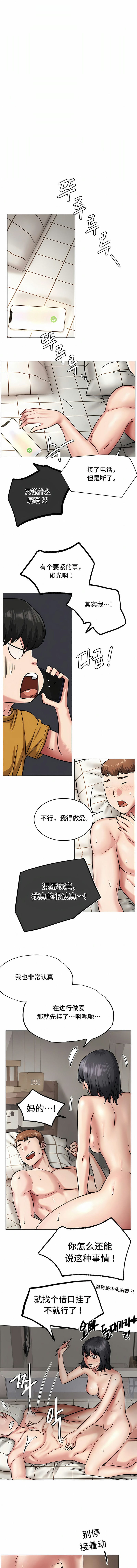 漫画韩国 一屋之下   - 立即阅读 第4話第9漫画图片