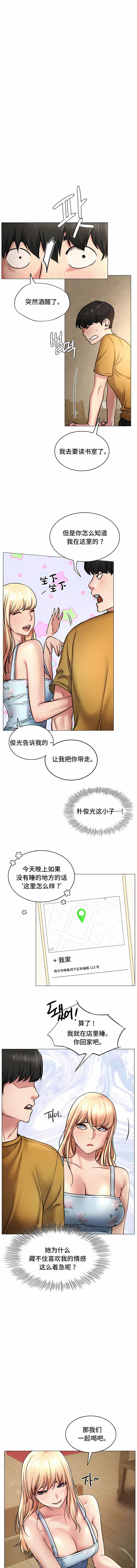 漫画韩国 一屋之下   - 立即阅读 第4話第12漫画图片